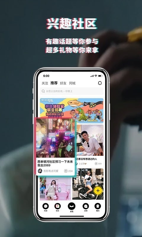 积目官方版截图1