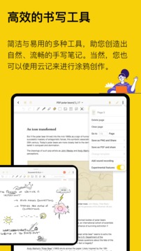 云记海外版APP截图3