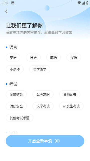 斑马英语免费版截图2