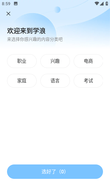 斑马英语免费版截图1