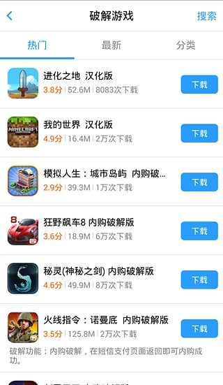 叉叉游戏助手截图3