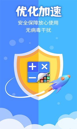 应用隐藏计算器app截图1