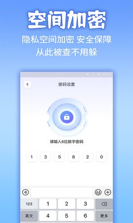 应用隐藏计算器app截图3