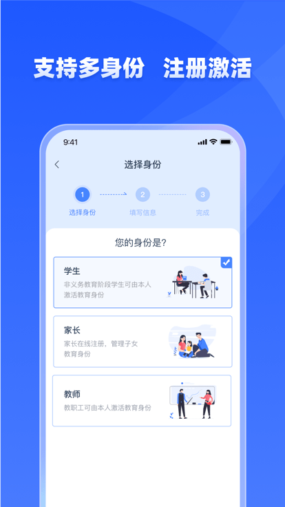 学有优教app官方版截图1