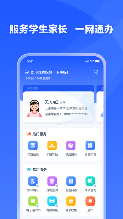 学有优教app官方版截图3