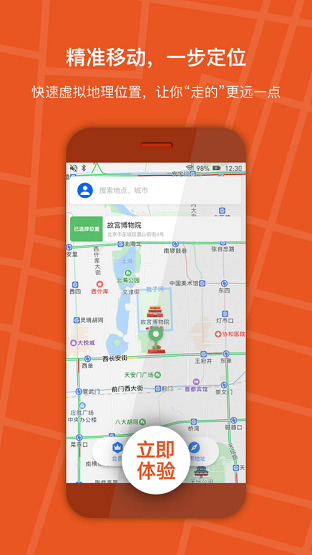 狡兔虚拟助手app官方版截图3