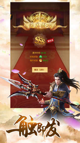 武动苍穹 九游版截图3