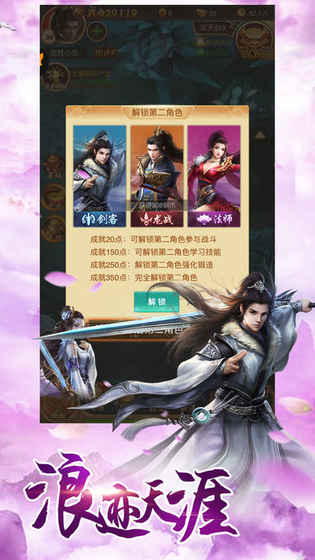 武动苍穹 九游版截图2