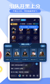 TT语音app官方版截图2