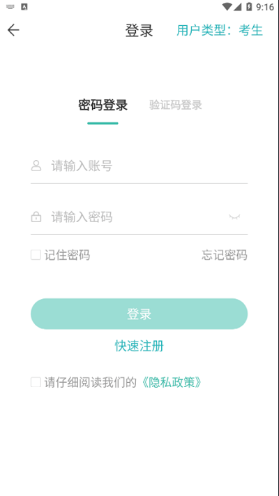 潇湘成招app截图1