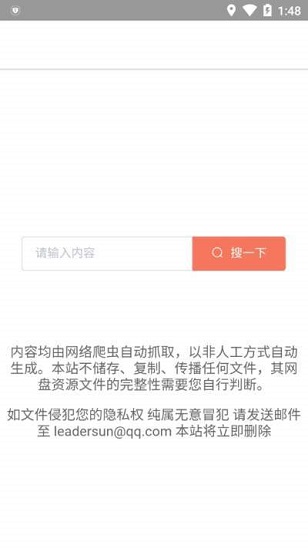 蓝奏云官方版截图1