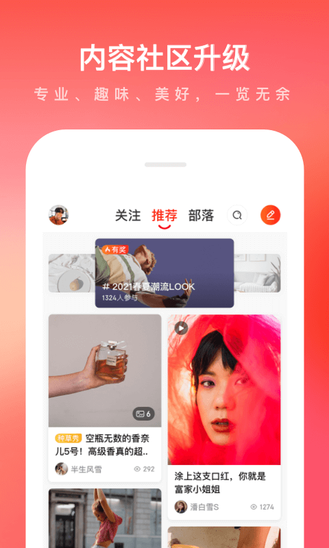 京东商城app客户端截图1