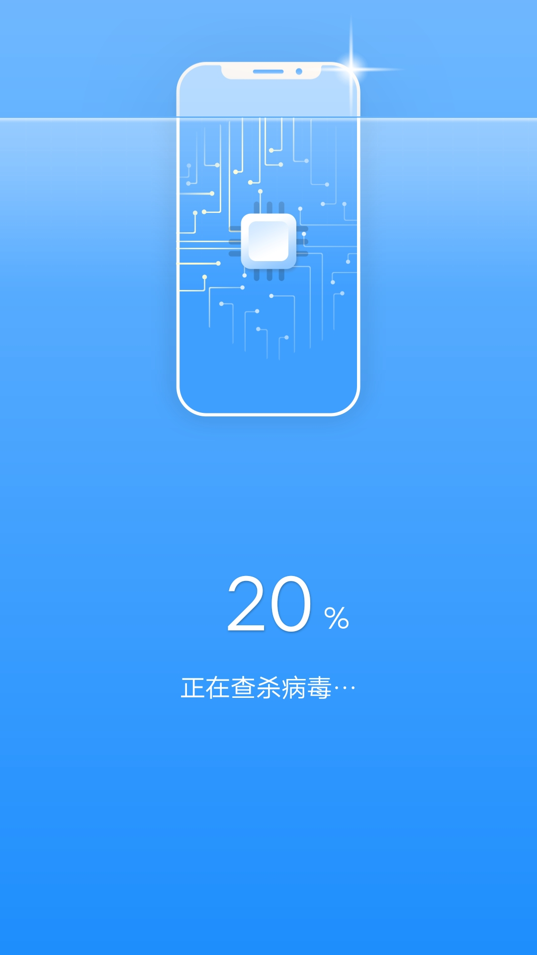 一键清理宝官方版截图2