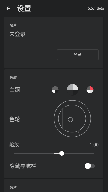 Painter截图3