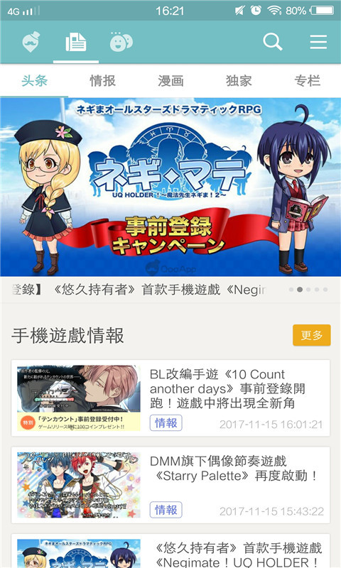 qoo官方版截图1