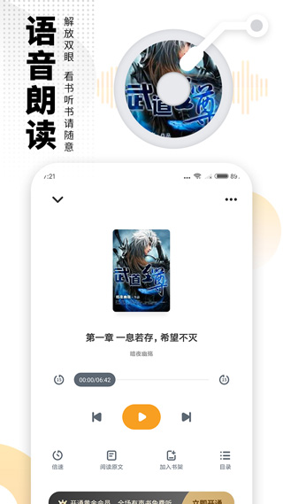 爱看书极速版app正版截图1