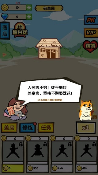 徒手劈砖 最新版截图2