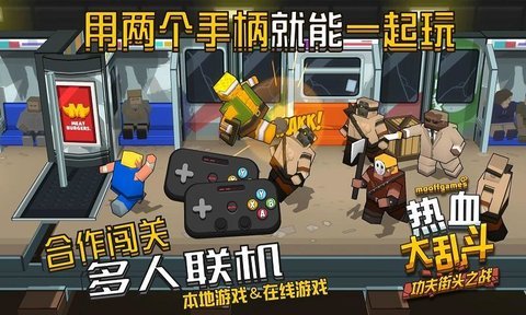 热血大乱斗截图1