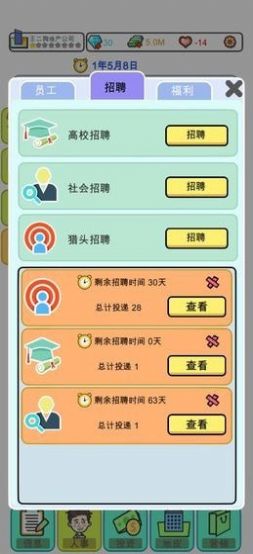 物业大亨手游截图2