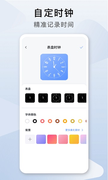 指尖桌面专业版截图2