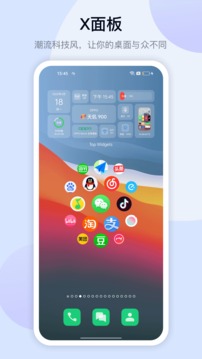 灵动坞app官方版截图3