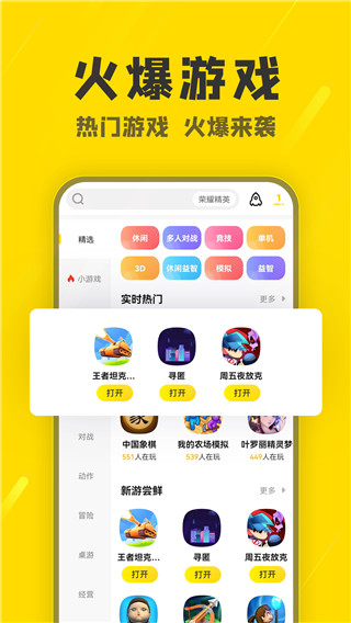 阿米游正版截图2