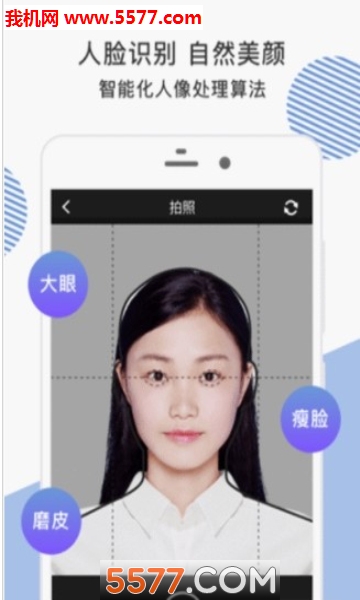 合格证件照app手机版截图3