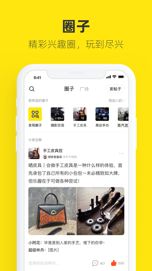 闲鱼app手机版截图2