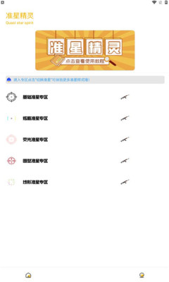 Gm工具箱最新版截图2