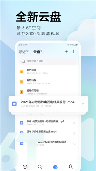 迅雷极速版截图2