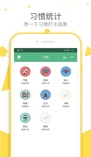 爱时间app官方版截图1