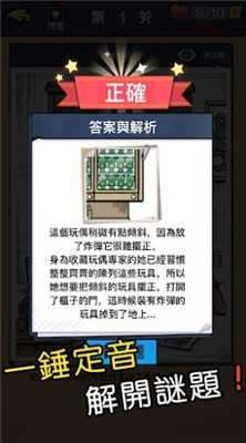 迷你侦探社最新版截图3