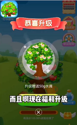 快乐果园福利版截图3