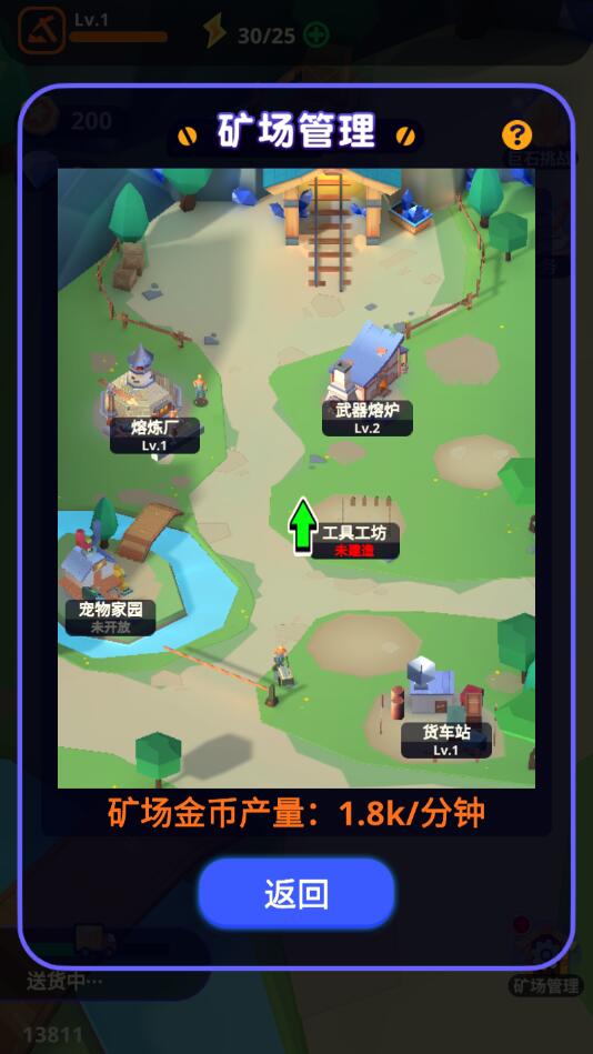 魔物你别浪截图2