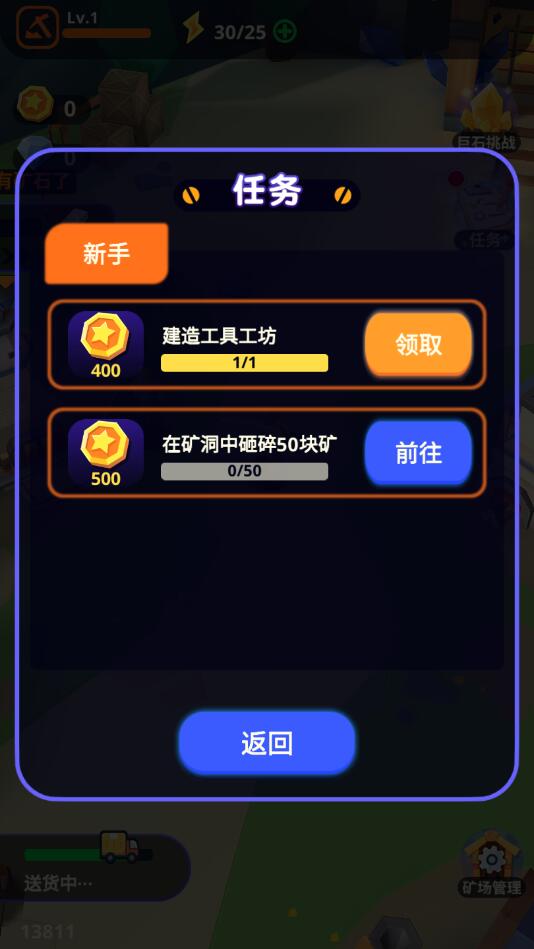 魔物你别浪截图1