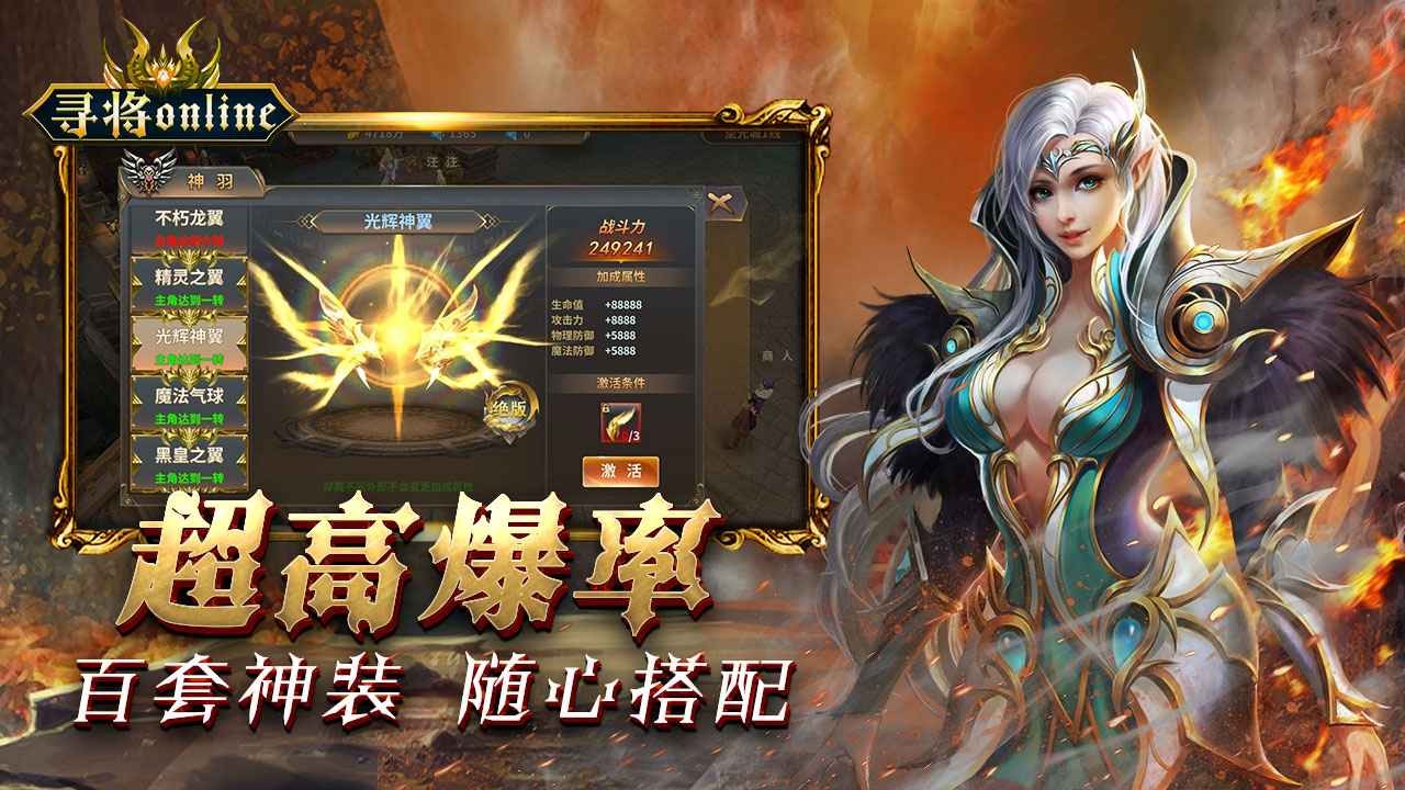 寻将online九游版截图1