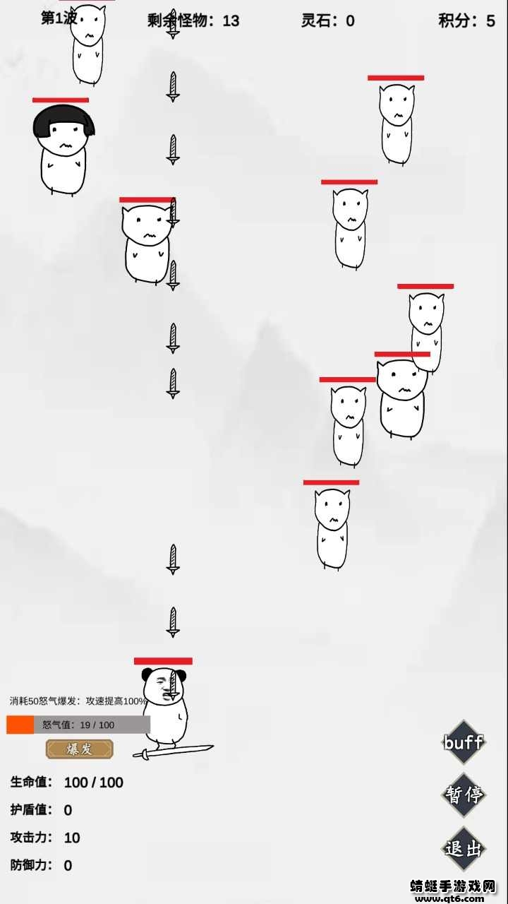 无尽仙路手游正版截图3