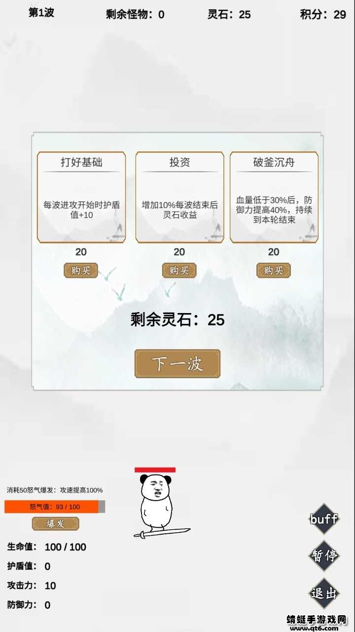 无尽仙路手游正版截图2