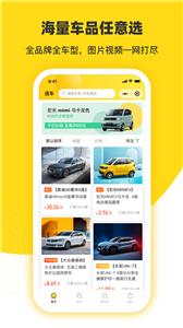 今日买车app截图3