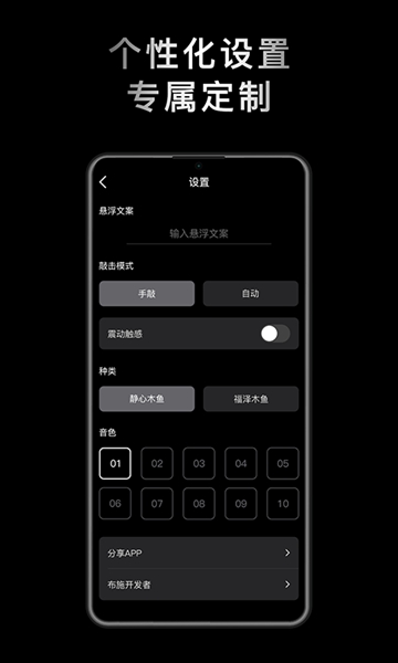 小鲜木鱼最新版截图1