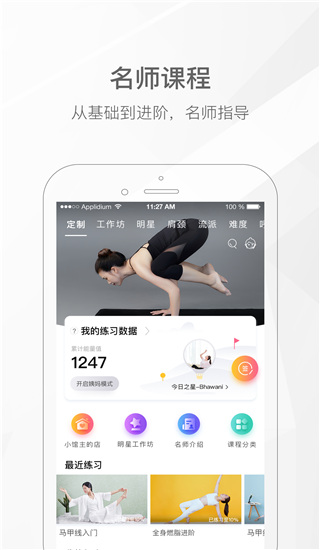 我家瑜伽app官方版截图2