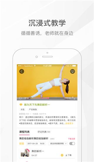 我家瑜伽app官方版截图1