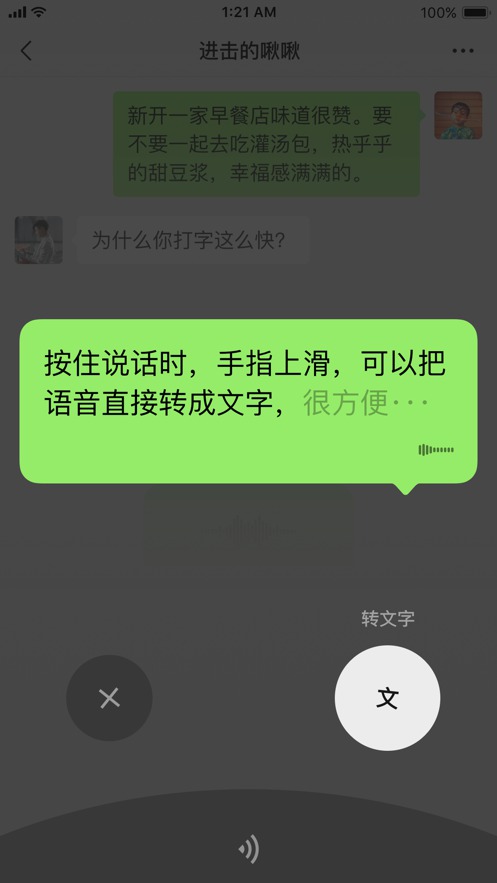 微信国际版截图2