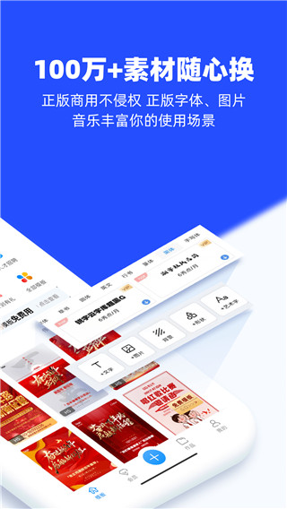 易企秀截图1