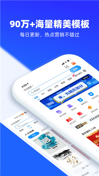 易企秀截图2