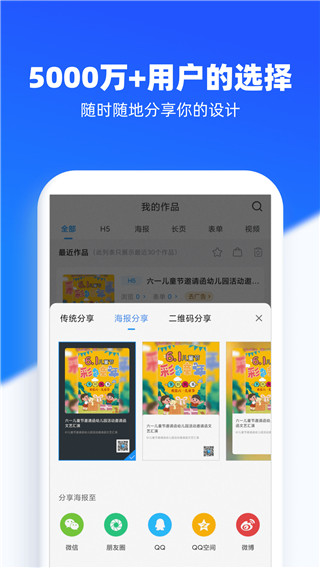 易企秀截图3