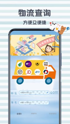 全能计算器app最新版截图3