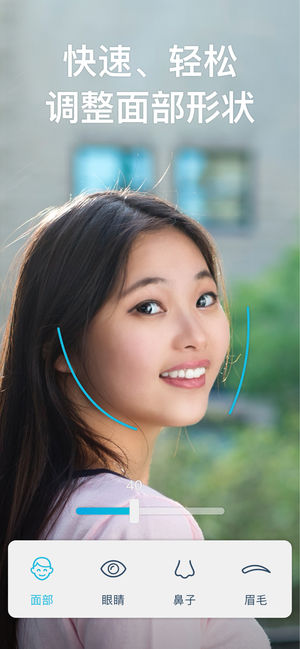 Facetune截图1