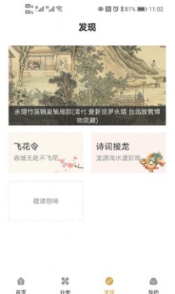 古文岛官方最新版截图3