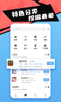 18游戏盒官方版截图3